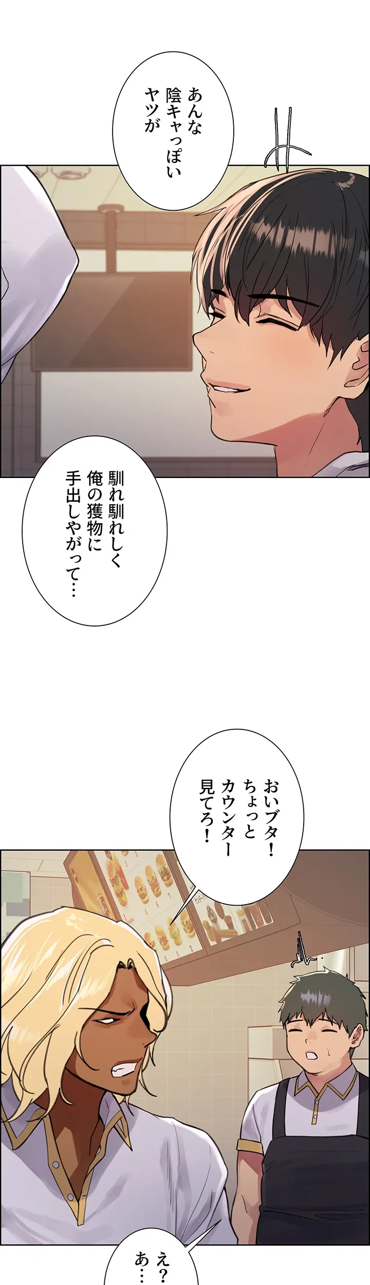 セクストップウォッチ - Page 16